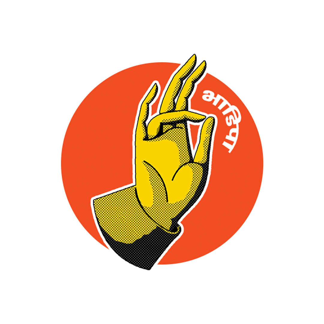 Bhadipa Logo
